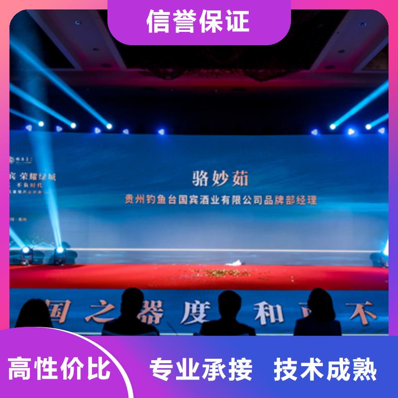 庆典活动,活动策划品质保证