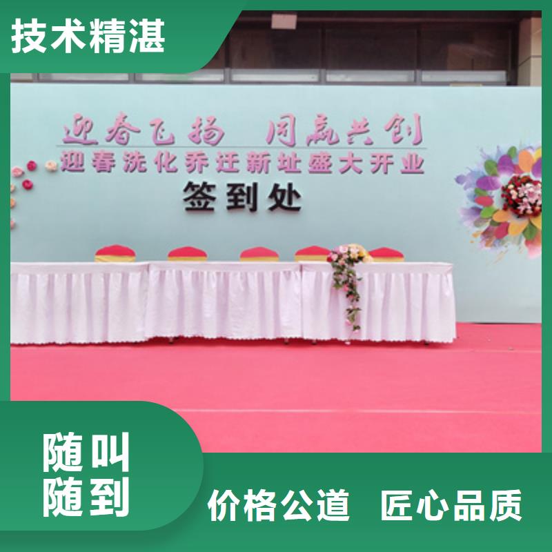 马村区开工典礼现场布置效果图团队