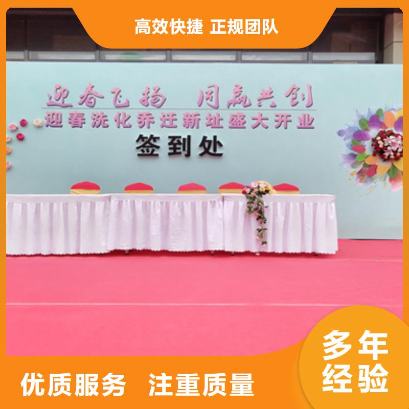 【庆典活动】活动策划公司讲究信誉