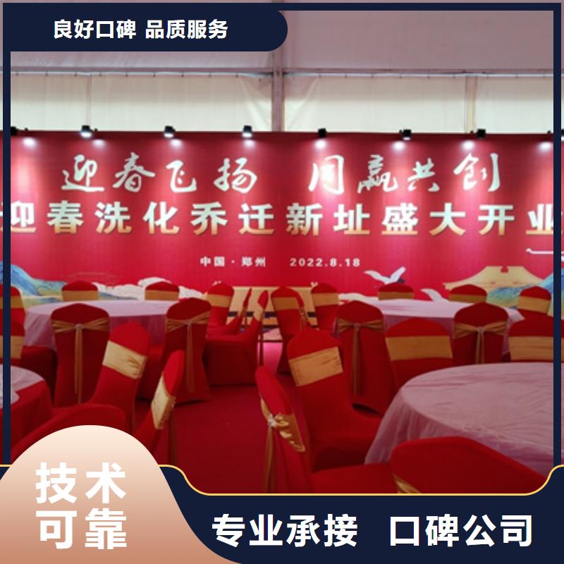 庆典活动【庆典仪式策划】快速