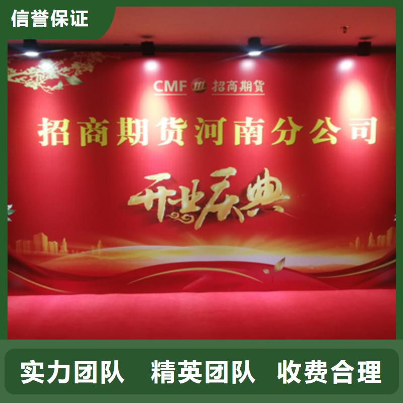 庆典活动-开业庆典策划技术可靠