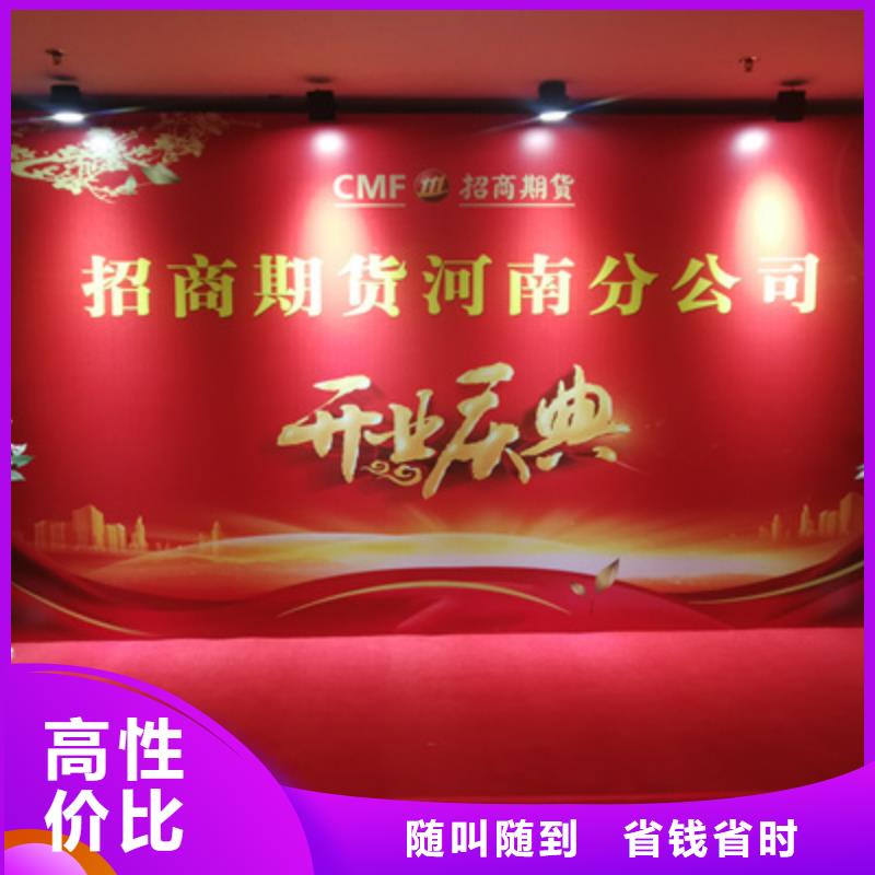 【庆典活动】活动策划公司讲究信誉