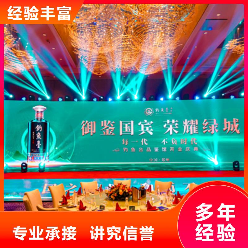 庆典活动-开业庆典策划诚实守信