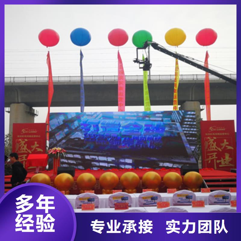 嵩县周年庆典团队