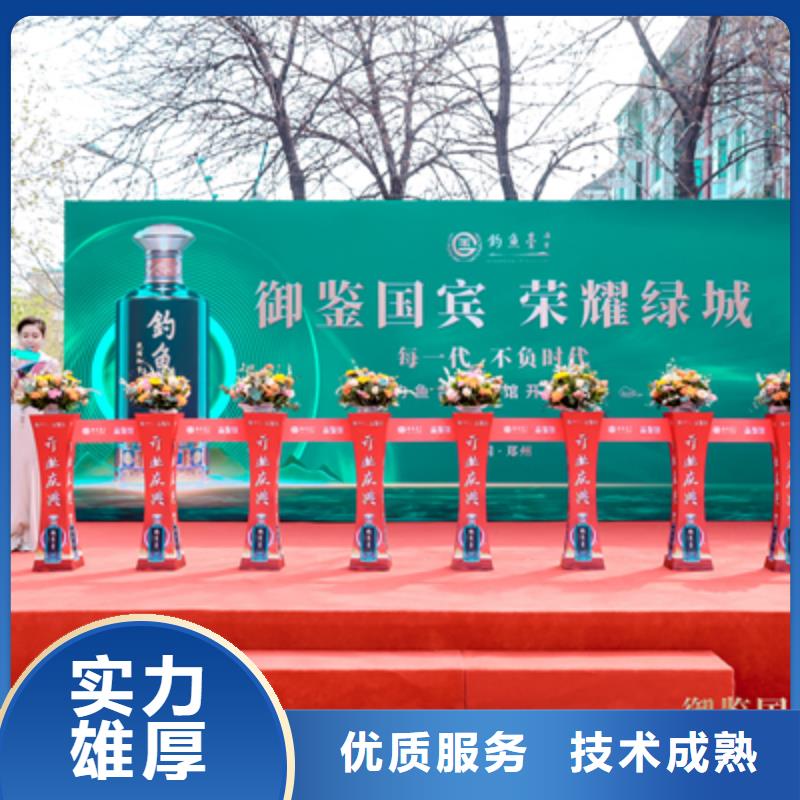 庆典活动年会策划质量保证