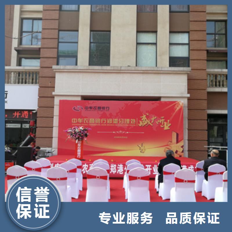 庆典活动,庆典活动策划公司技术好