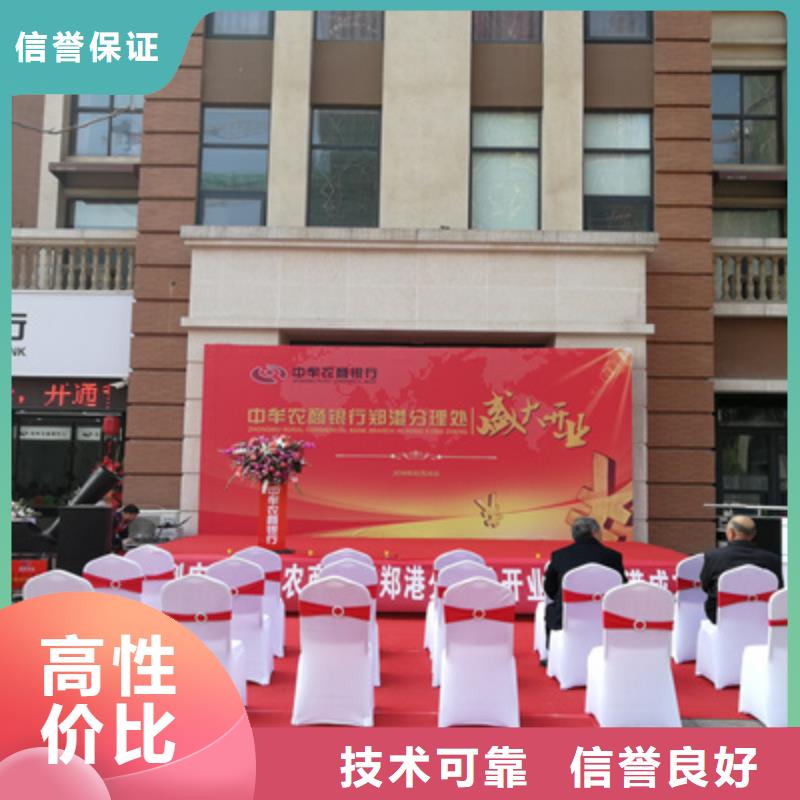 庆典活动庆典活动策划公司注重质量