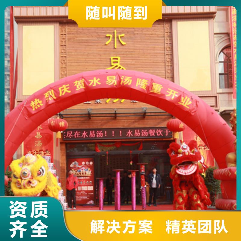 庆典活动【庆典活动策划公司】技术可靠