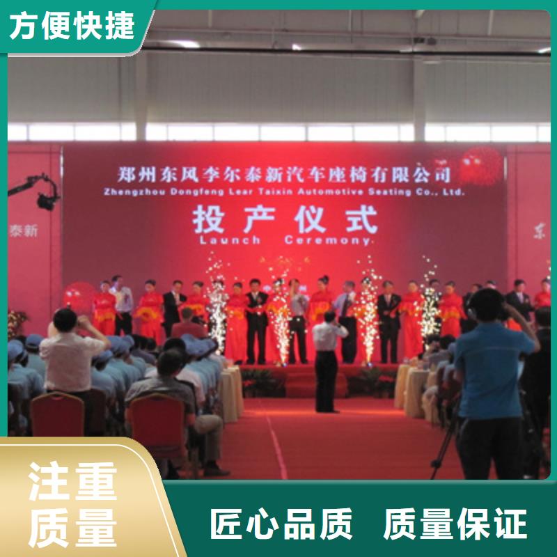 【庆典活动活动策划公司实力雄厚】