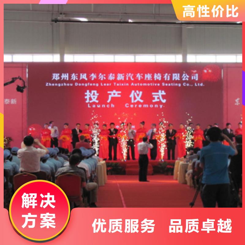 庆典活动【开工典礼策划】技术成熟