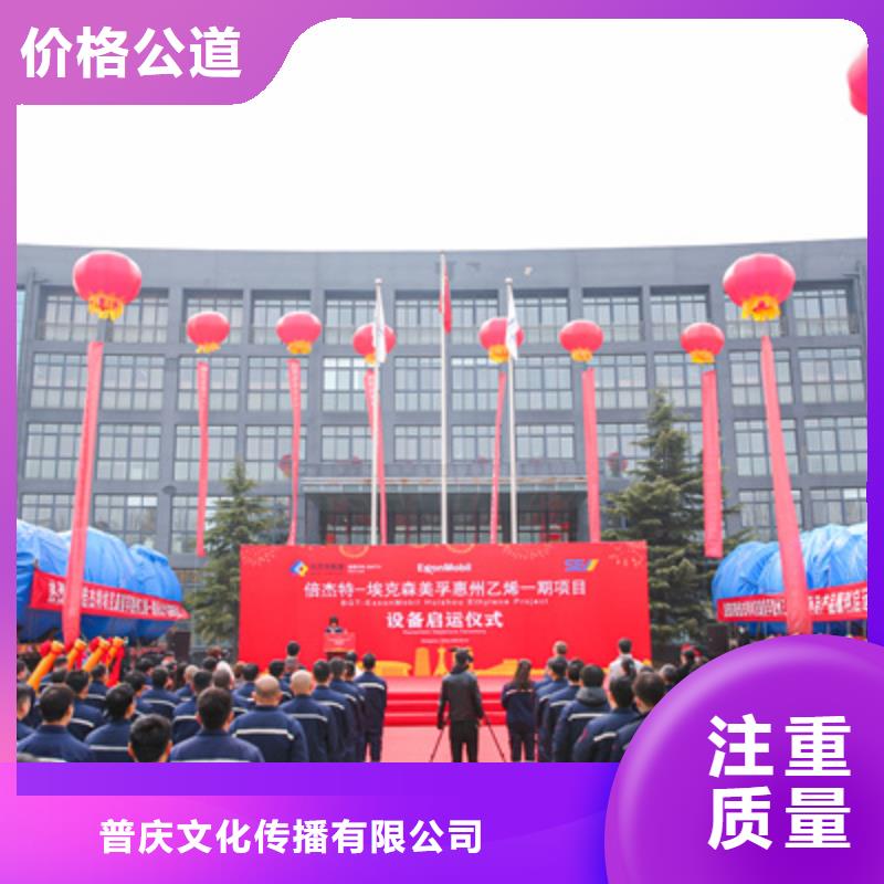 【庆典活动】活动策划公司讲究信誉