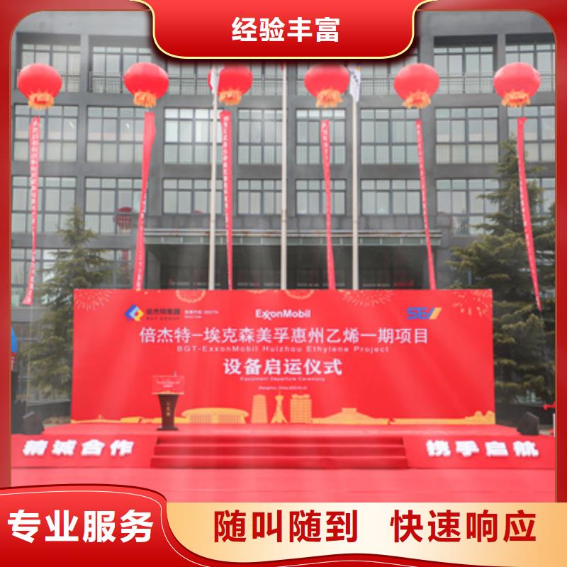 【庆典活动】_会议策划公司随叫随到