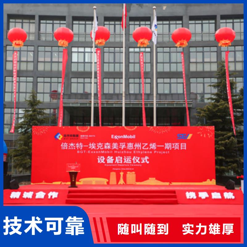 庆典活动_大型庆典公司一对一服务