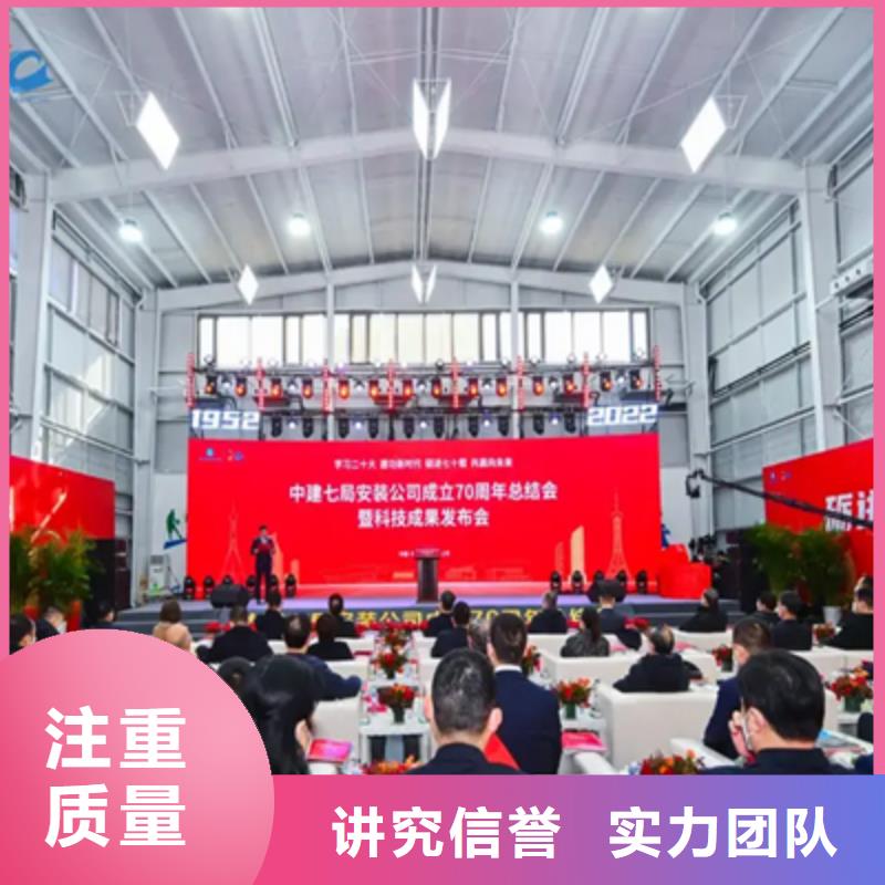 庆典活动庆典设备搭建明码标价