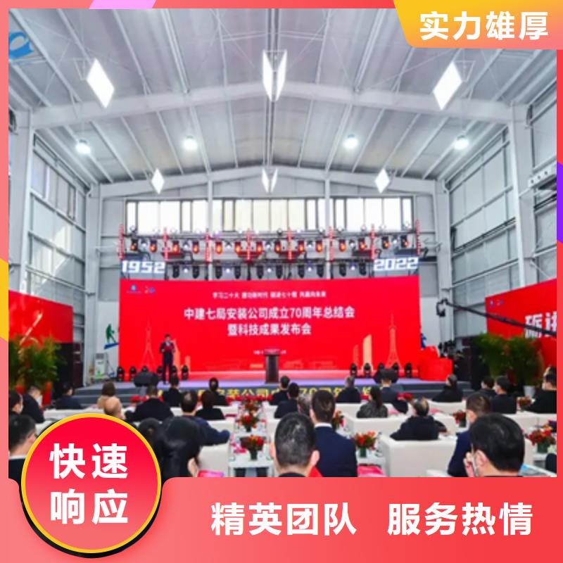 【庆典活动】_庆典活动策划公司团队