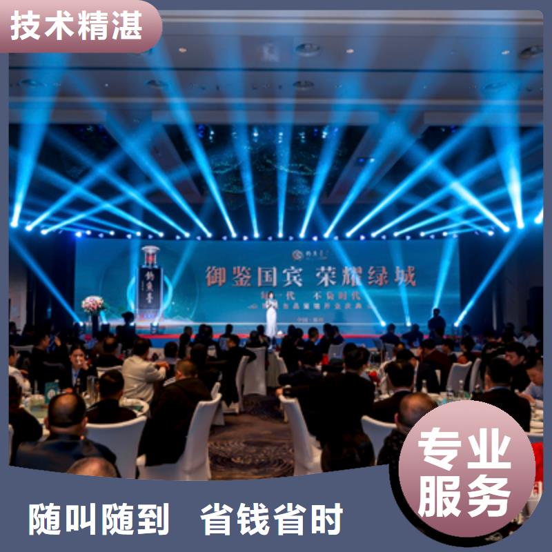 庆典活动【庆典演出公司】团队