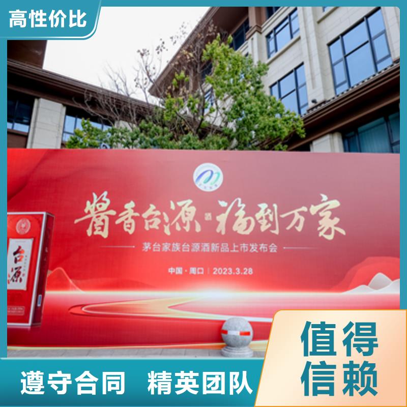 庆典活动【开工典礼策划】技术成熟