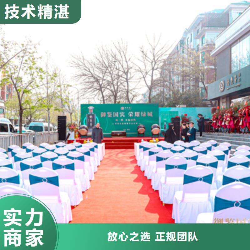 【庆典活动年会晚会策划专业公司】