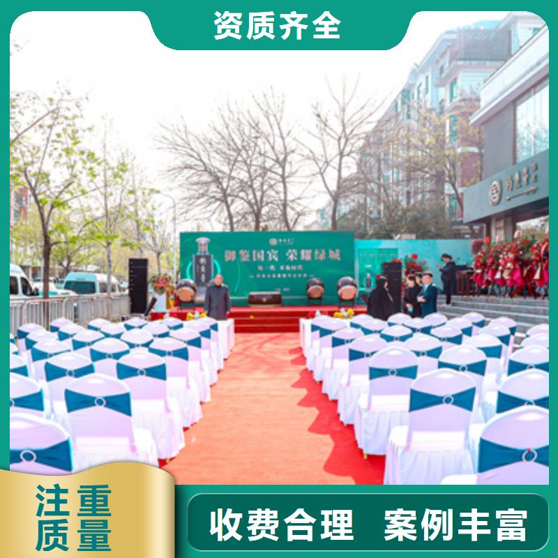 庆典活动_大型庆典公司一对一服务