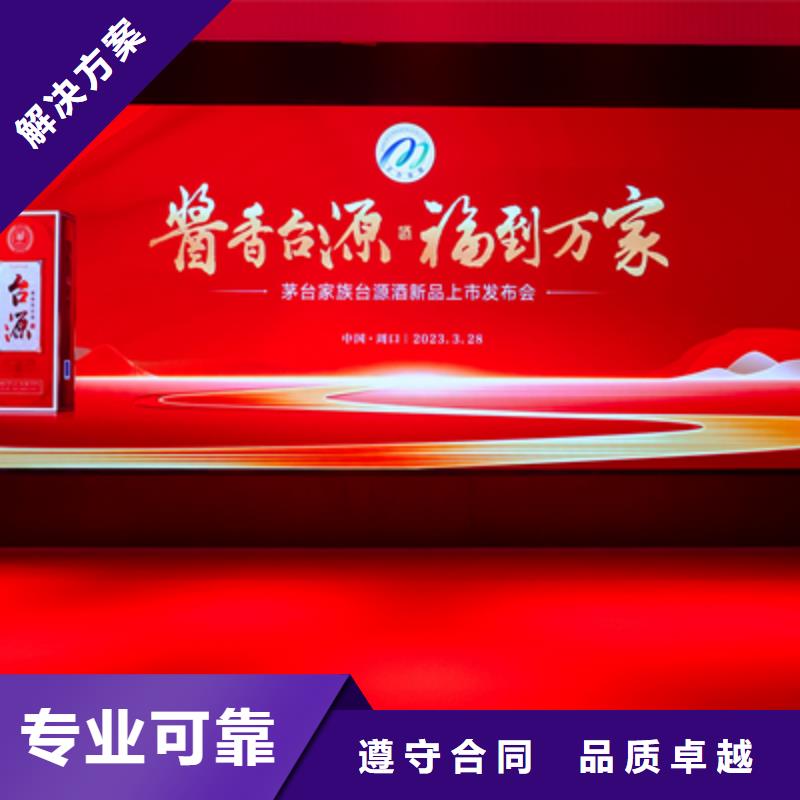 庆典活动庆典活动策划公司注重质量
