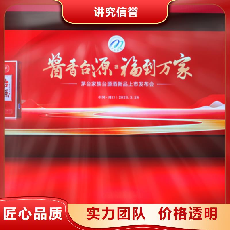 庆典活动-开业庆典策划诚实守信