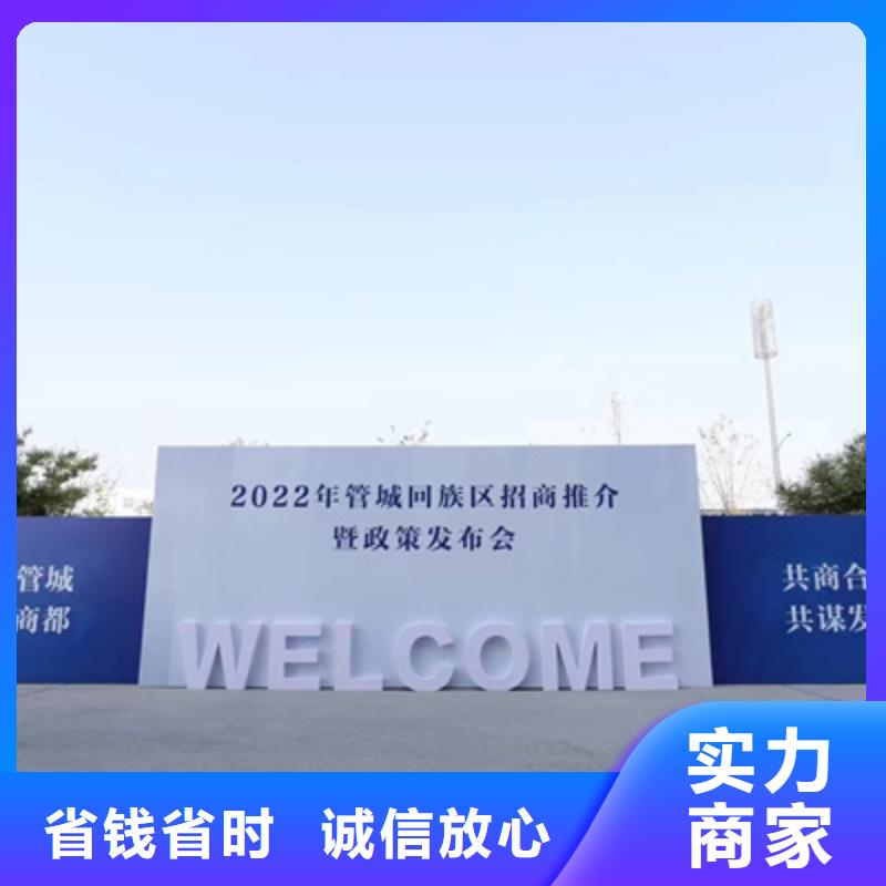 庆典活动,商业路演策划解决方案