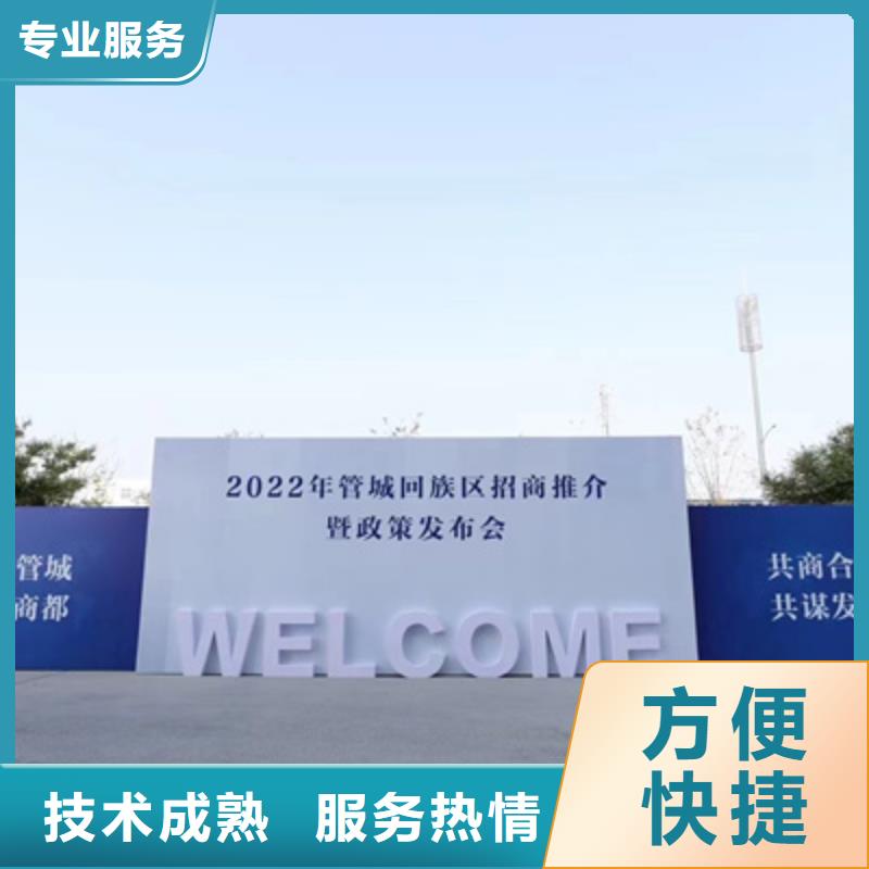 【庆典活动】出租红地毯资质齐全