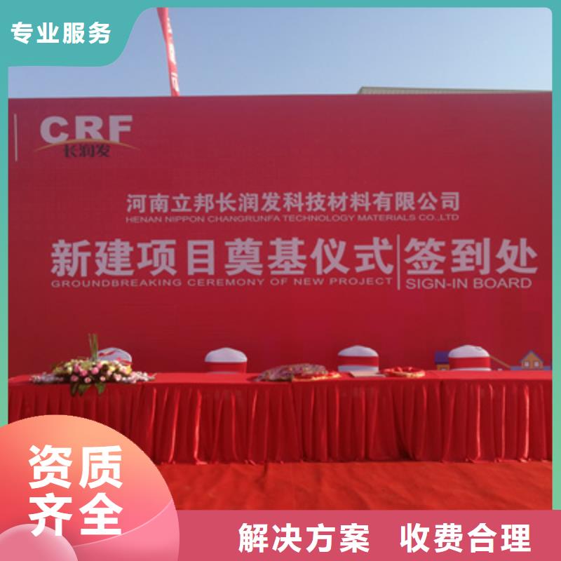 马村区开工典礼现场布置效果图团队