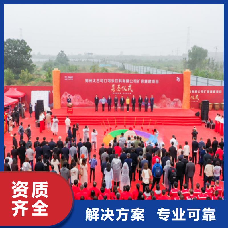 庆典活动揭牌仪式策划24小时为您服务