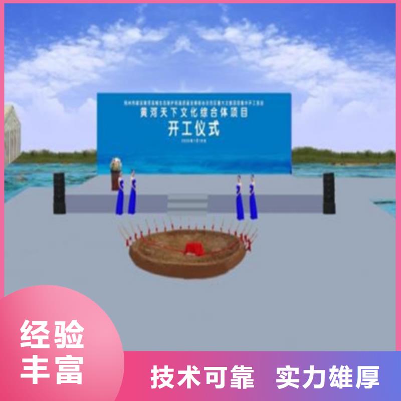 【庆典活动】活动策划公司讲究信誉