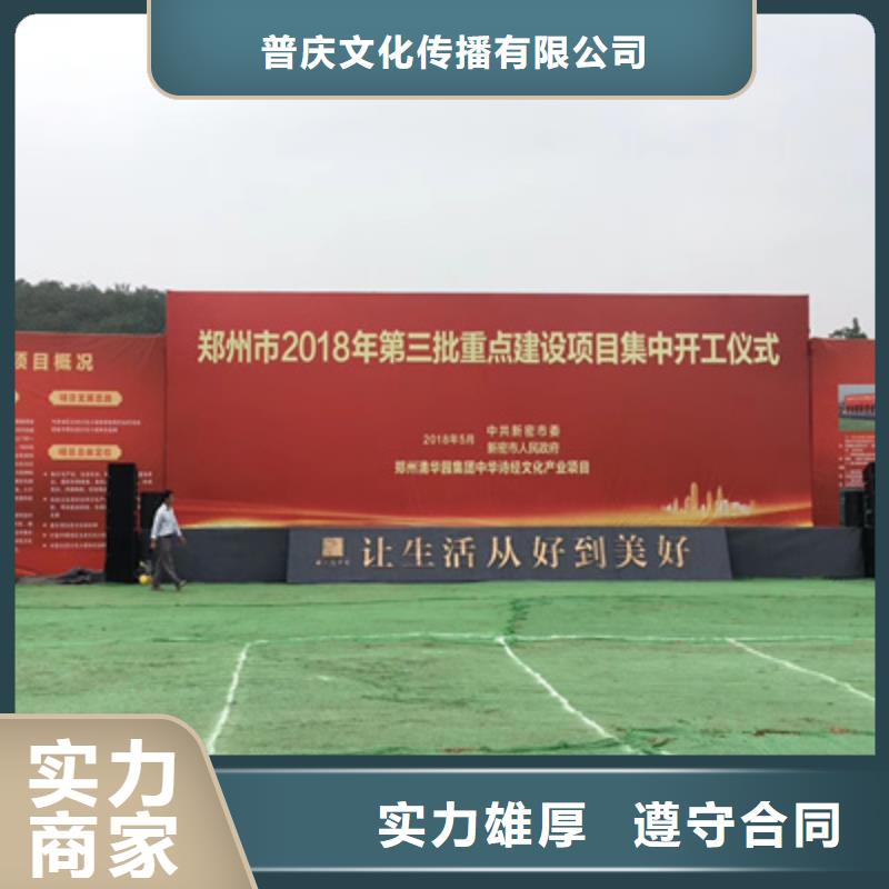 庆典活动_开工典礼策划快捷