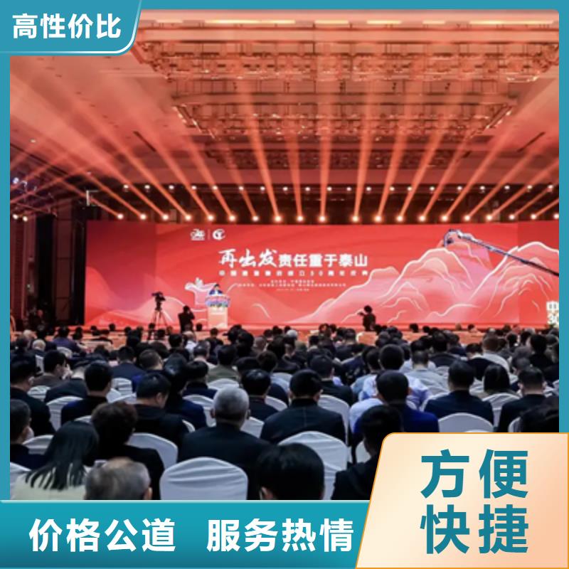 庆典活动,活动策划品质保证
