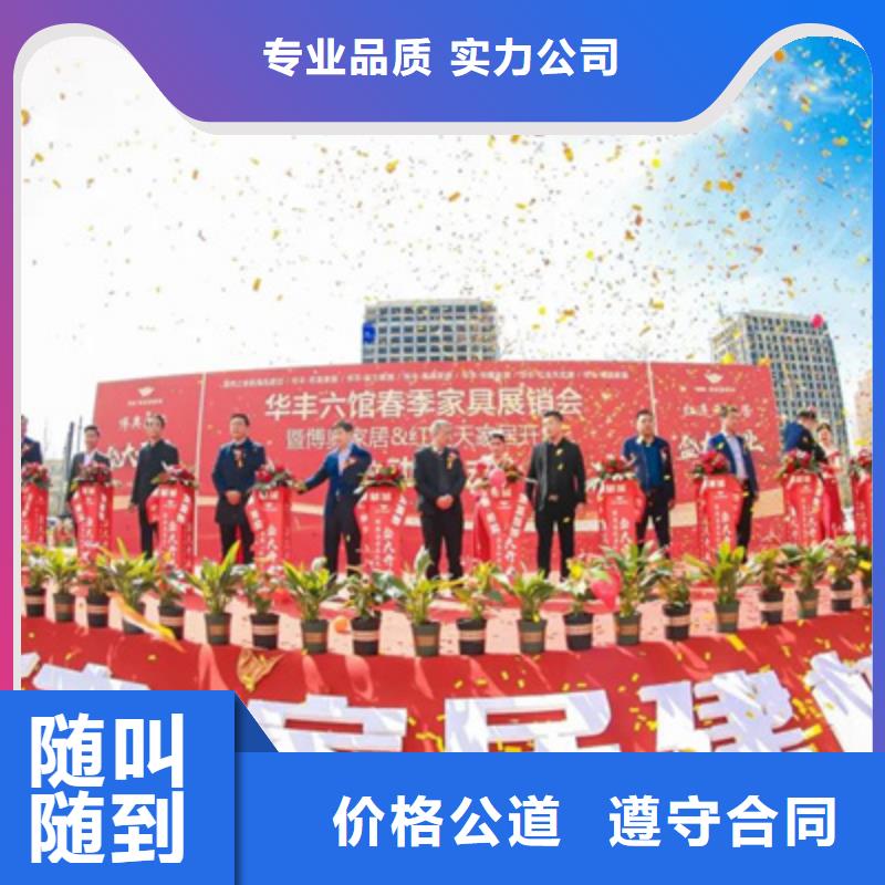 庆典活动会议策划公司质优价廉