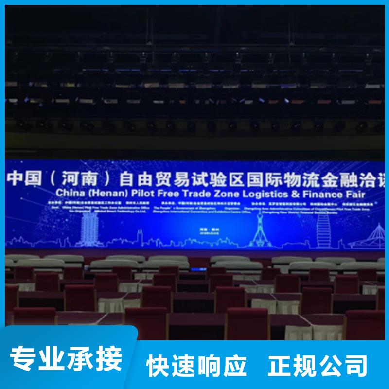 设备租赁活动场地布置实力强有保证