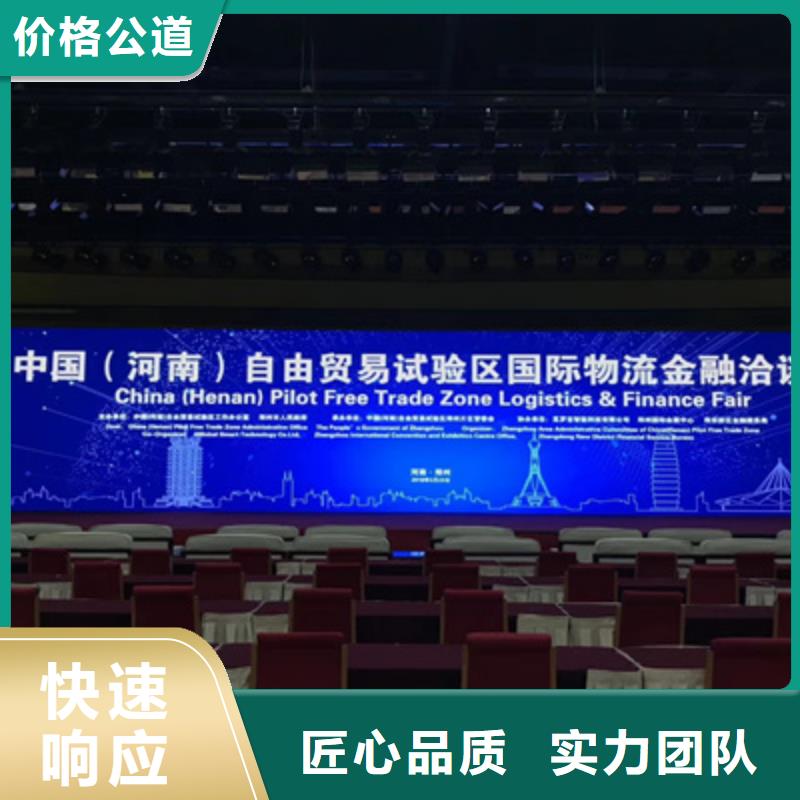 设备租赁【大型活动现场舞台搭建】公司