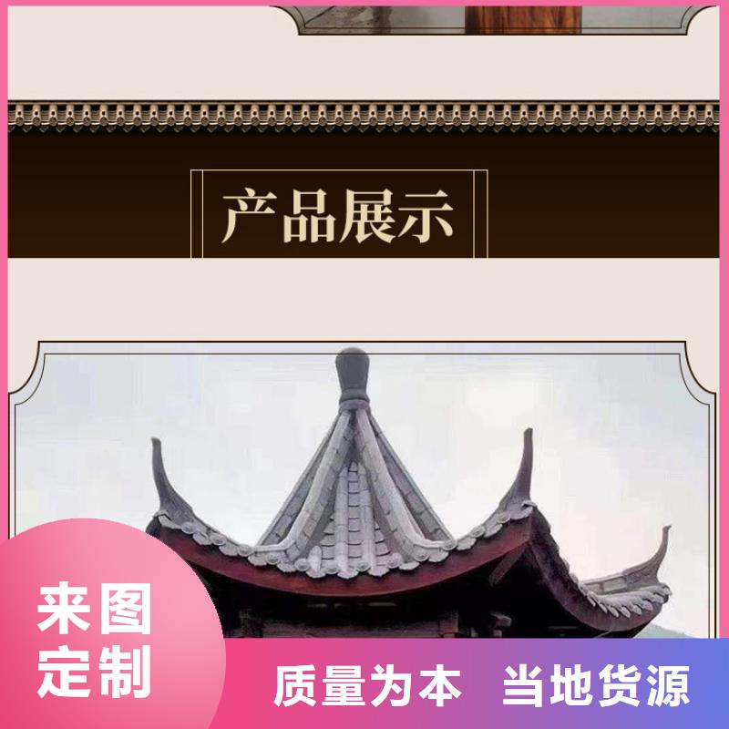 铝代木古建配件大全品质保障