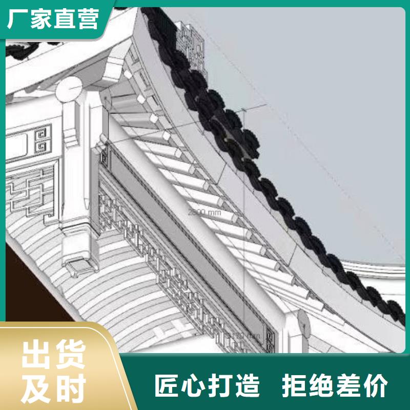 铝代木古建【屋檐水槽】厂家售后完善