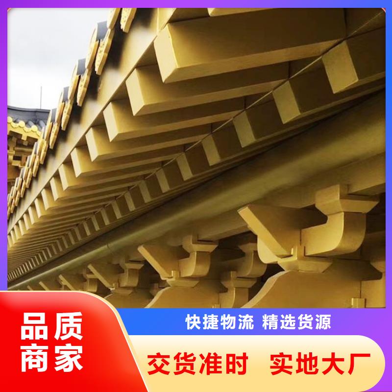铝合金古建筑构件厂免费拿样