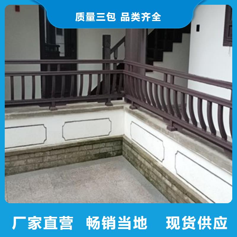 铝合金斗拱配件优惠多