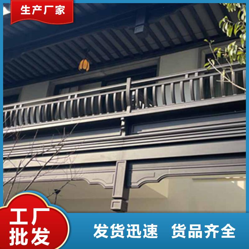 铝合金斗拱配件优惠多