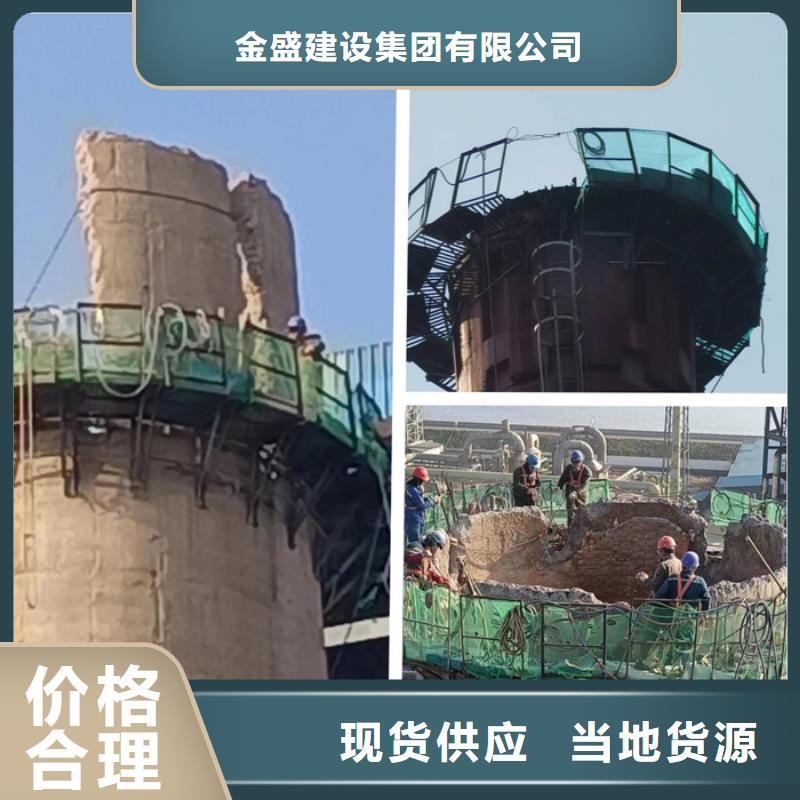 电厂烟筒拆除保质保量