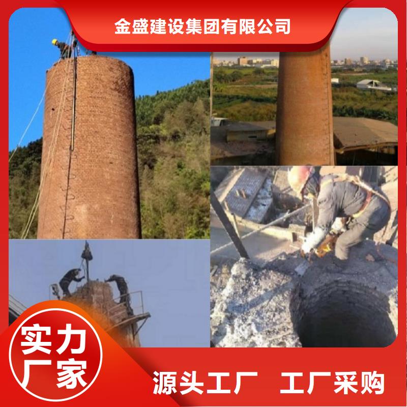 电厂烟筒拆除保质保量