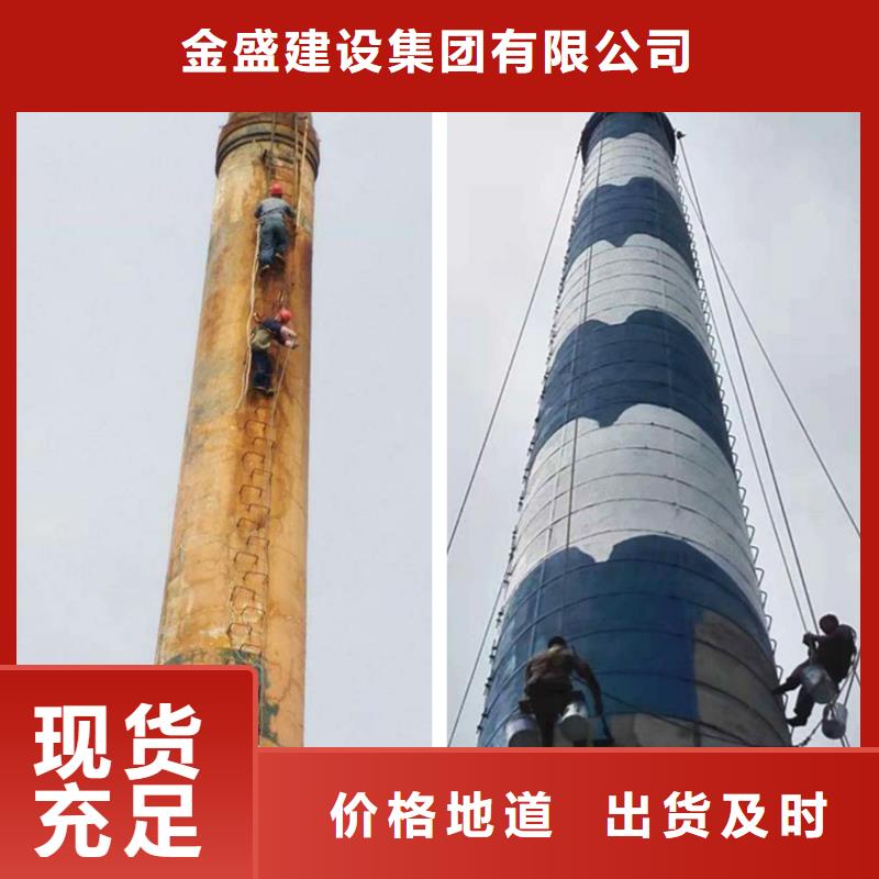 金盛建设集团有限公司钢筋混凝土烟筒维修合作案例多