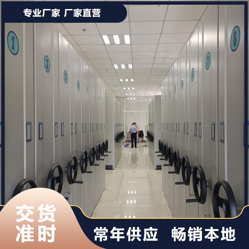 办公密集架-办公密集架现货