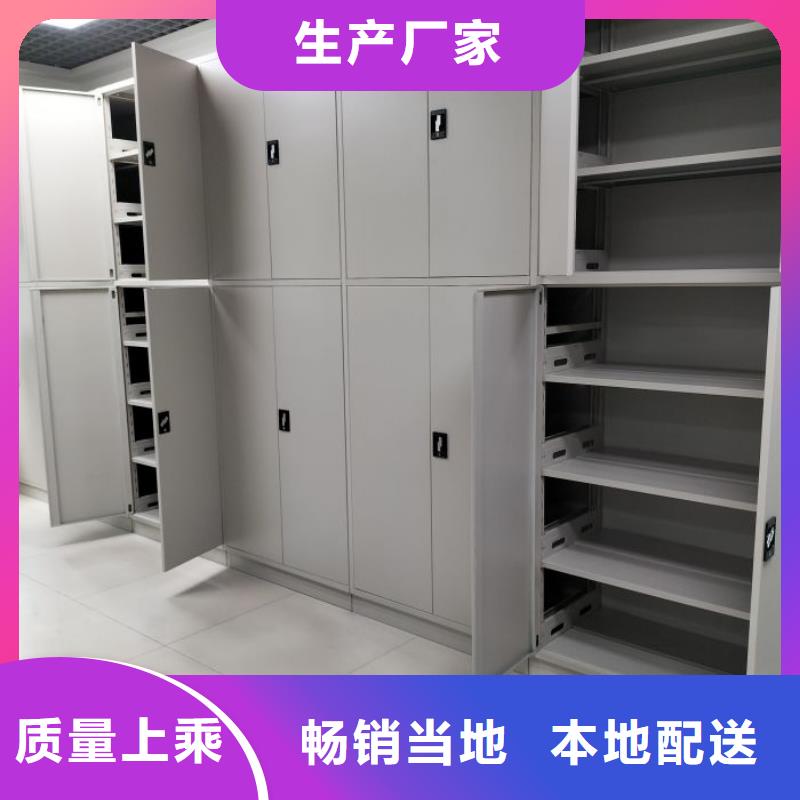 定做档案资料库智能密集柜厂家
