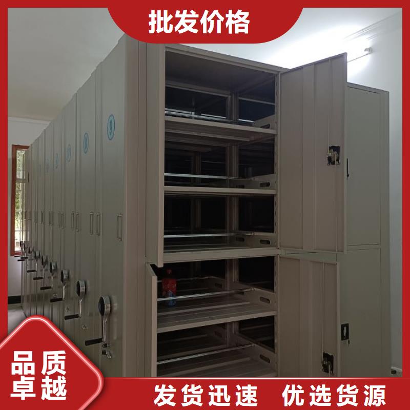 办公密集架-办公密集架现货