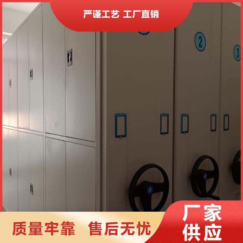 存放档案密集柜生产厂家-型号齐全