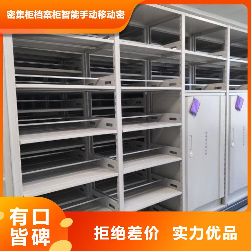 正规密集文件架厂家