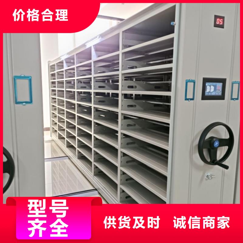 保密型密集架厂家实力可靠