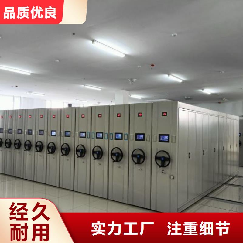 保密型密集架厂家实力可靠